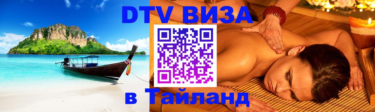 Оформление DTV визы под ключ: стоимость и тарифы, только загранпаспорт - 20.11.2025 